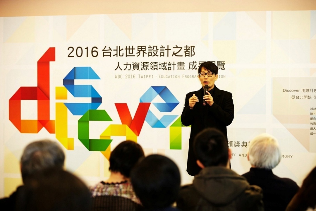 將設計思考導入台北市12年國教(台北設計之都專案計畫)活動導覽